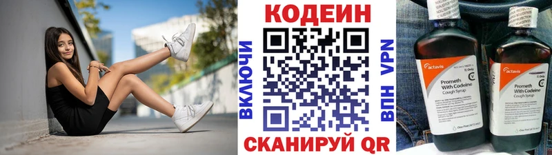 наркотики Орехово-Зуево Кодеиновый сироп Lean Purple Drank