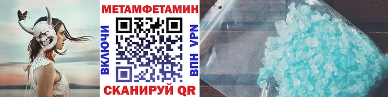 Метамфетамин винт купить закладку Орехово-Зуево